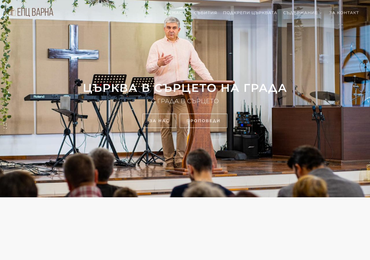 Снимка на сайта на ЕПЦ Варна